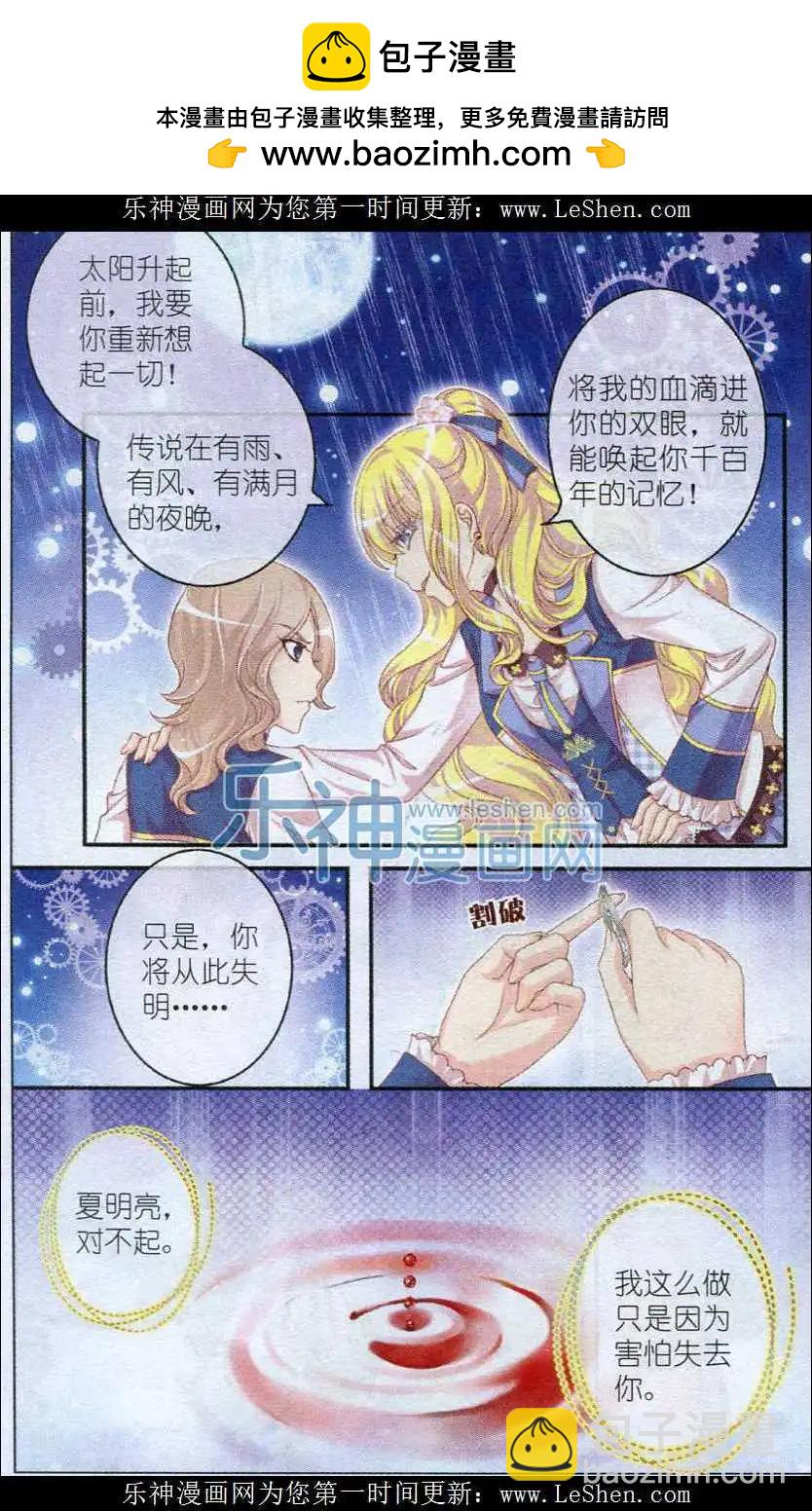 第25话 白猫-第20话