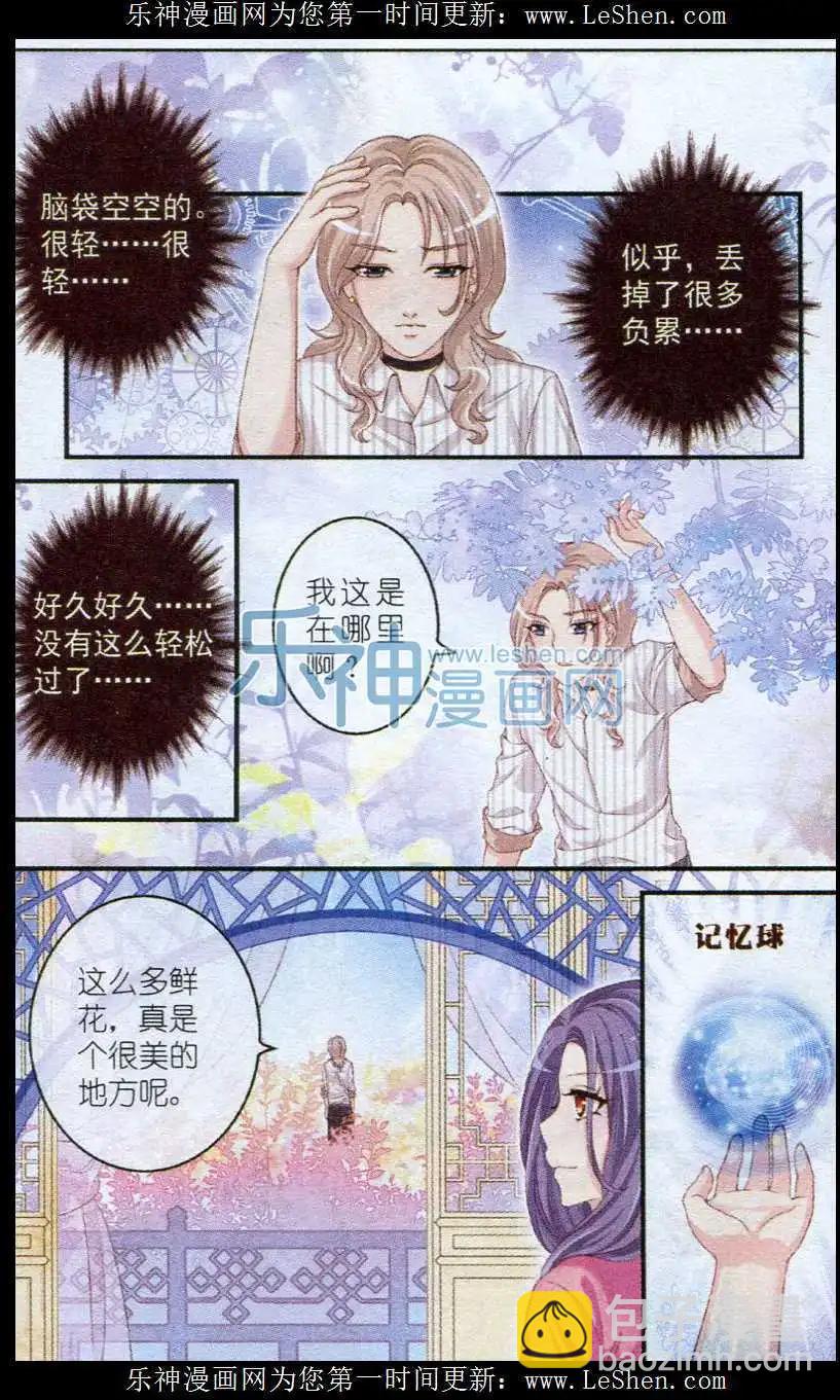 第25话 白猫-第20话