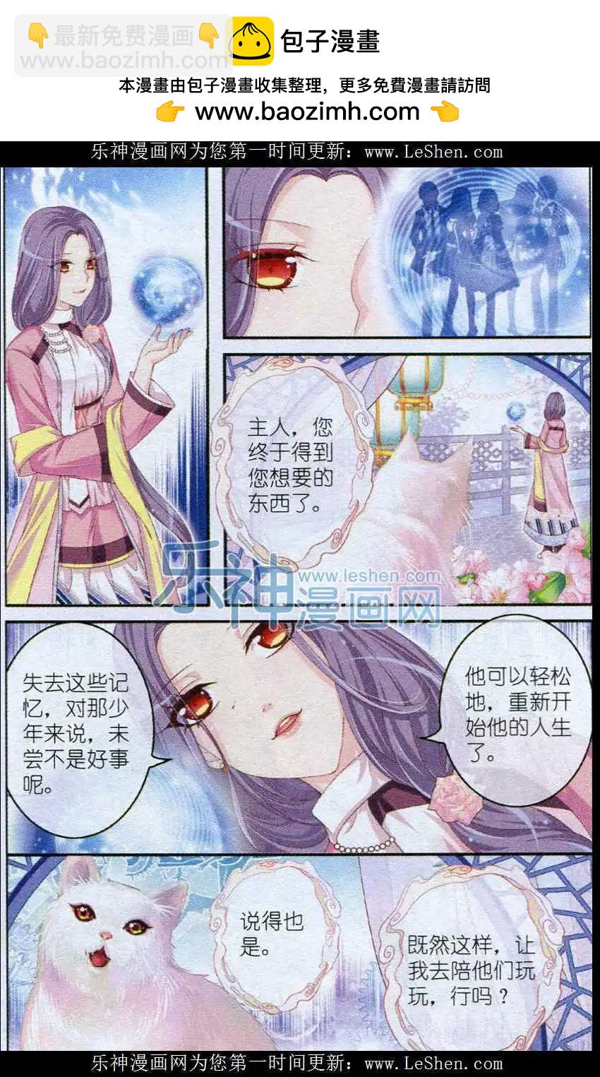 第25话 白猫-第20话