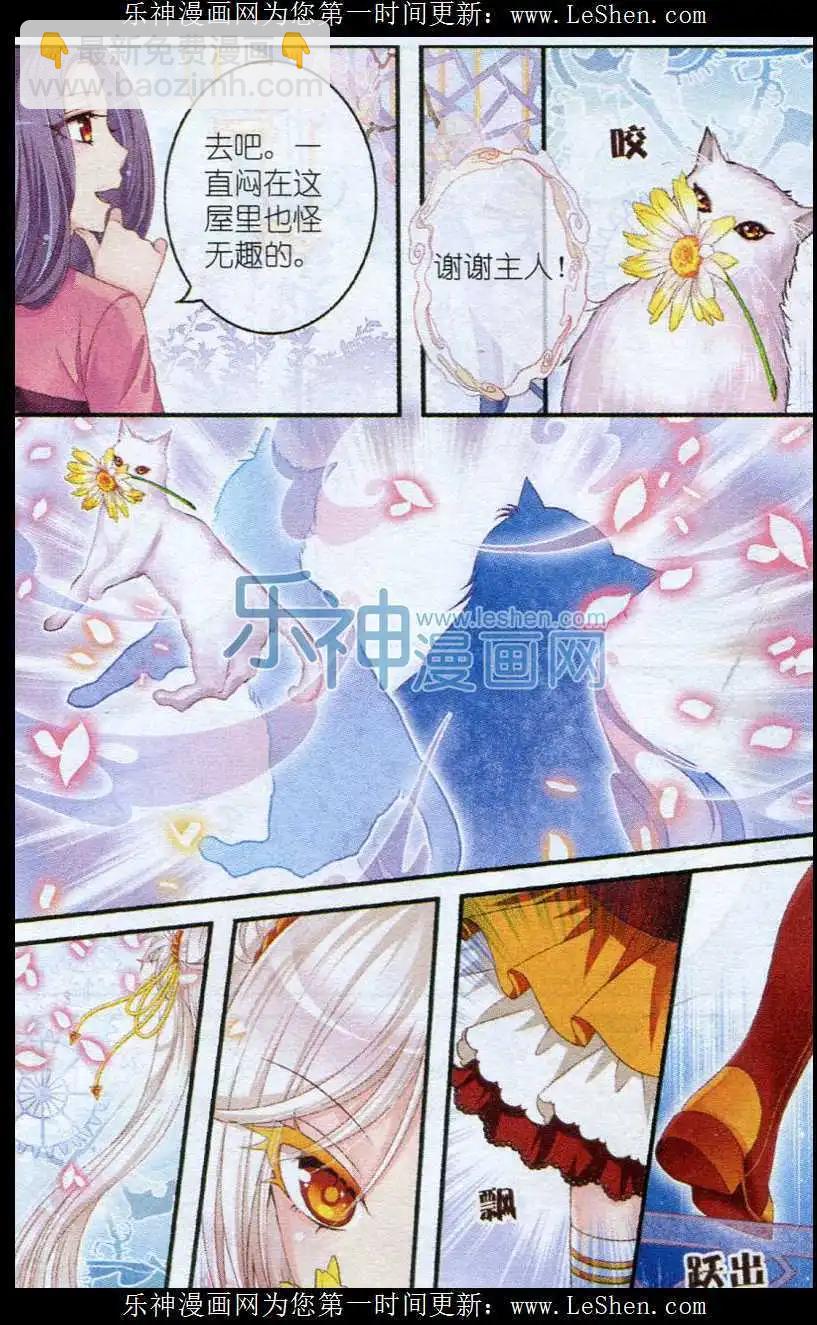 第25话 白猫-第20话