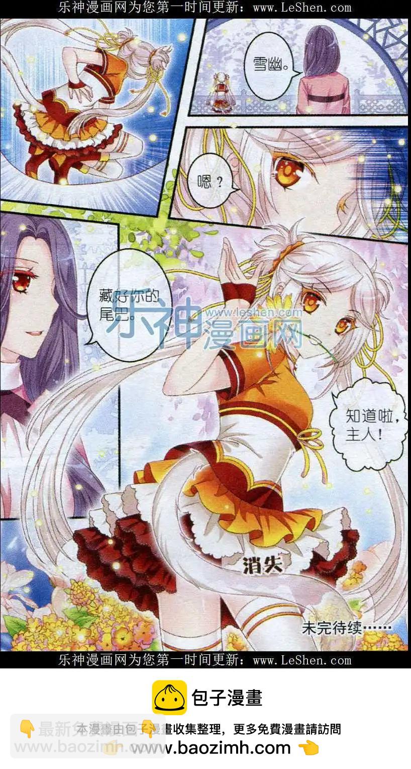 第25话 白猫-第20话