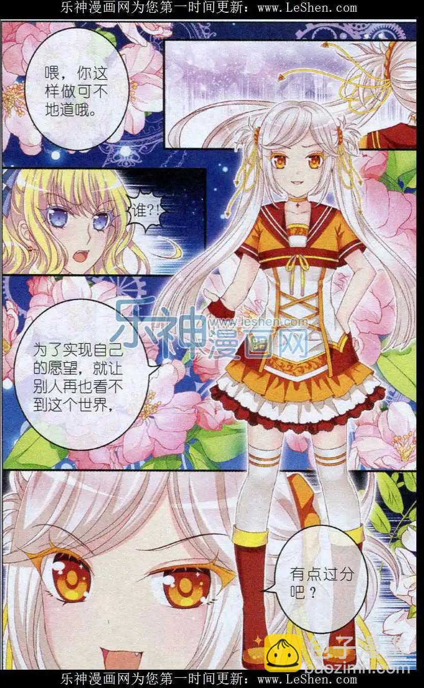 第25话 白猫-第20话