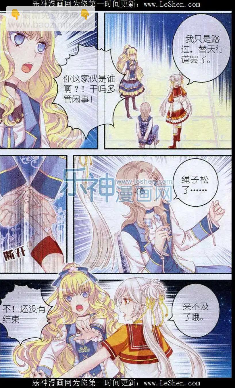 第25话 白猫-第20话