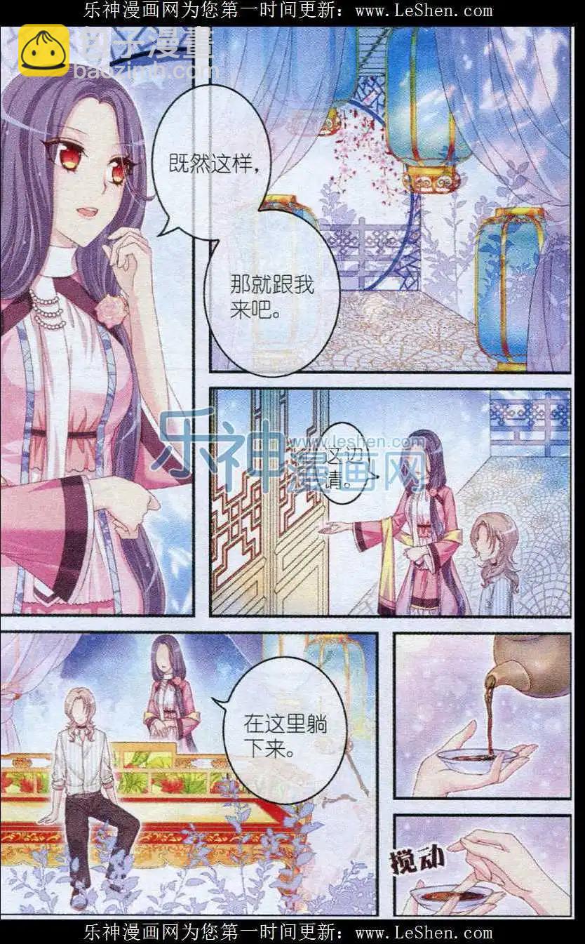 第25话 白猫-第20话