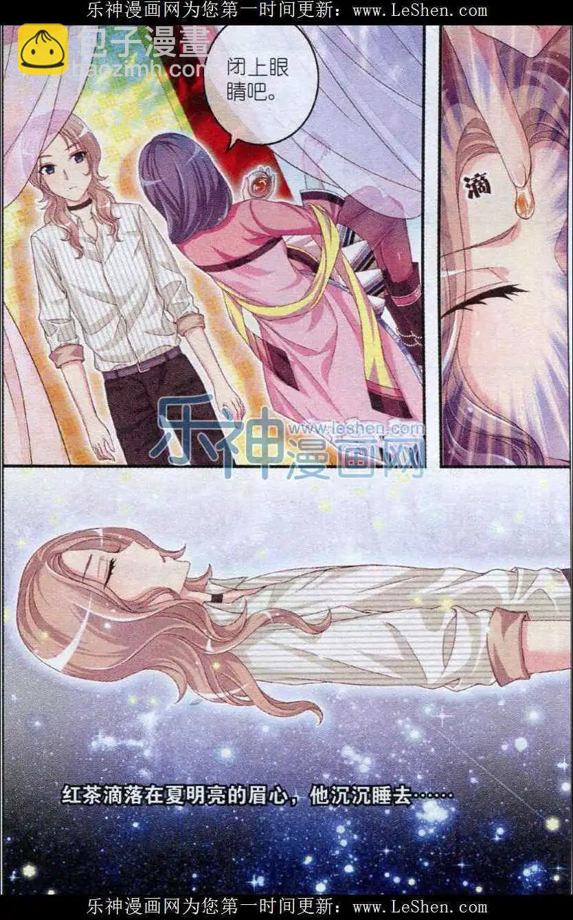 第25话 白猫-第20话