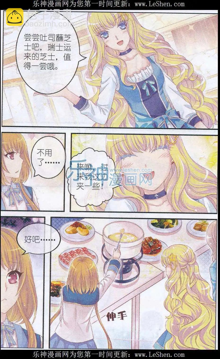 第27话 火锅夜-第22话