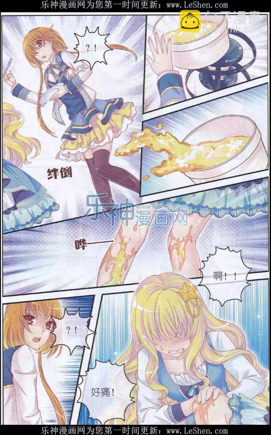 第27话 火锅夜-第22话