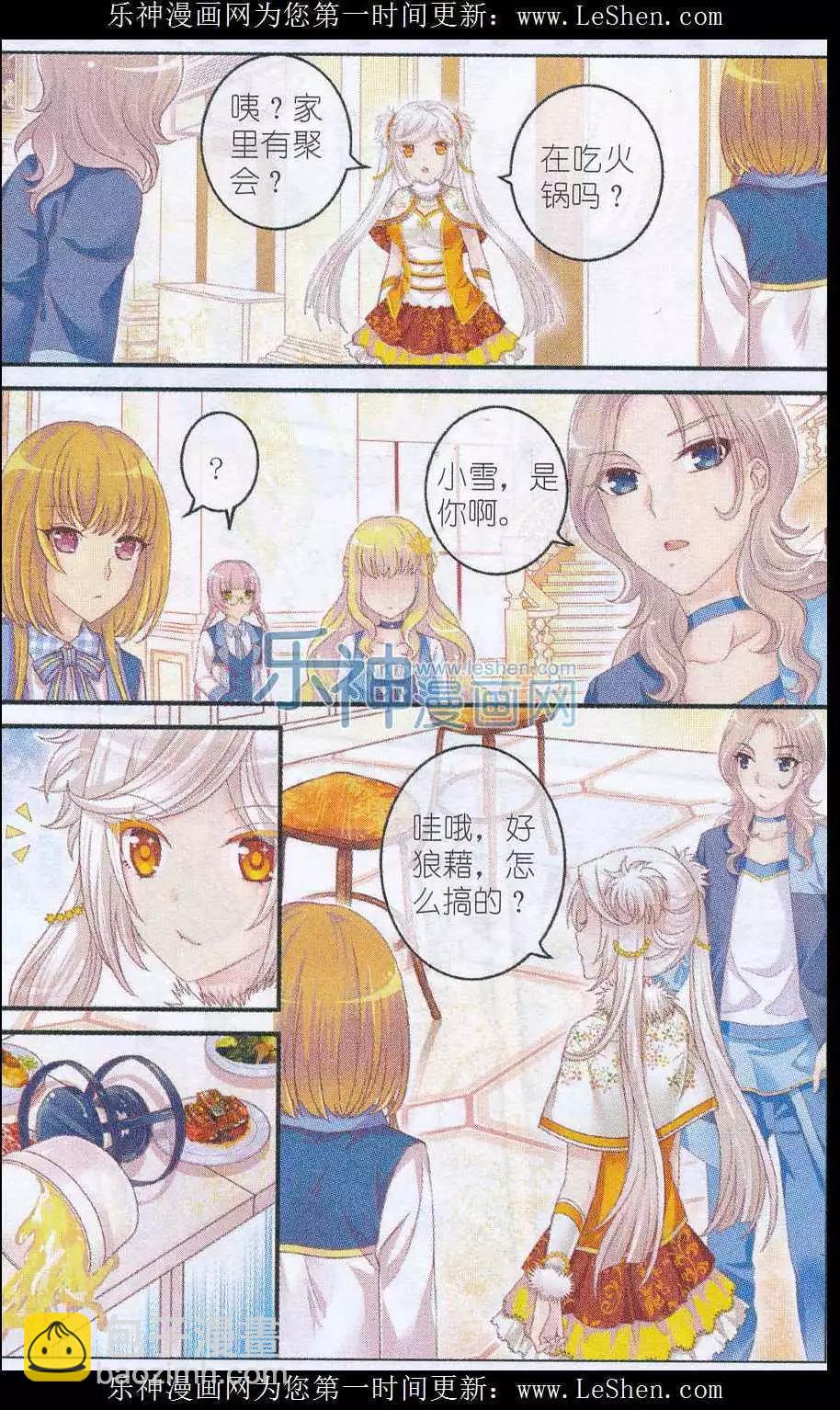 第27话 火锅夜-第22话