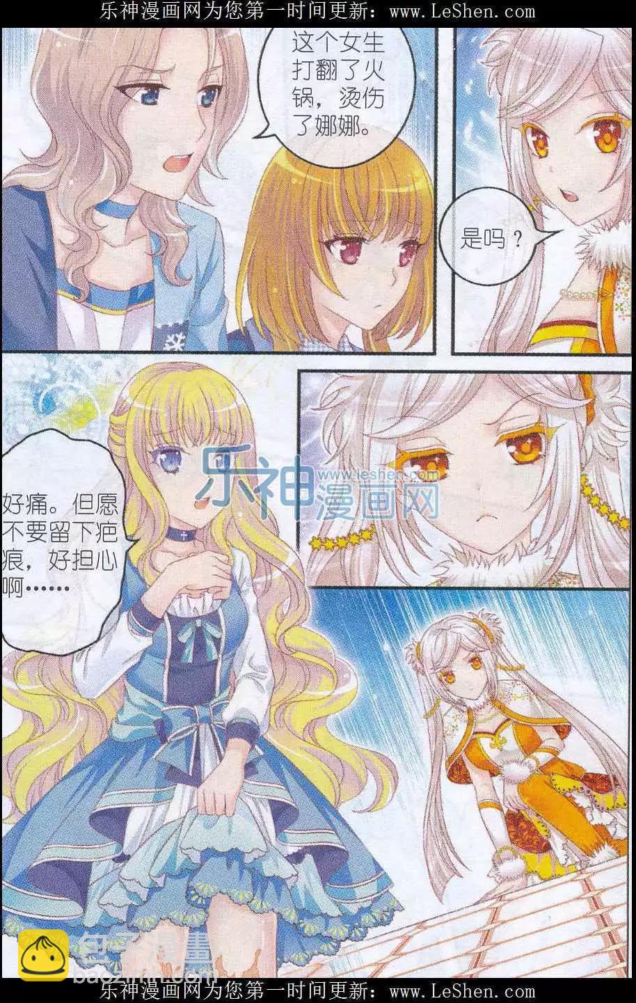 第27话 火锅夜-第22话