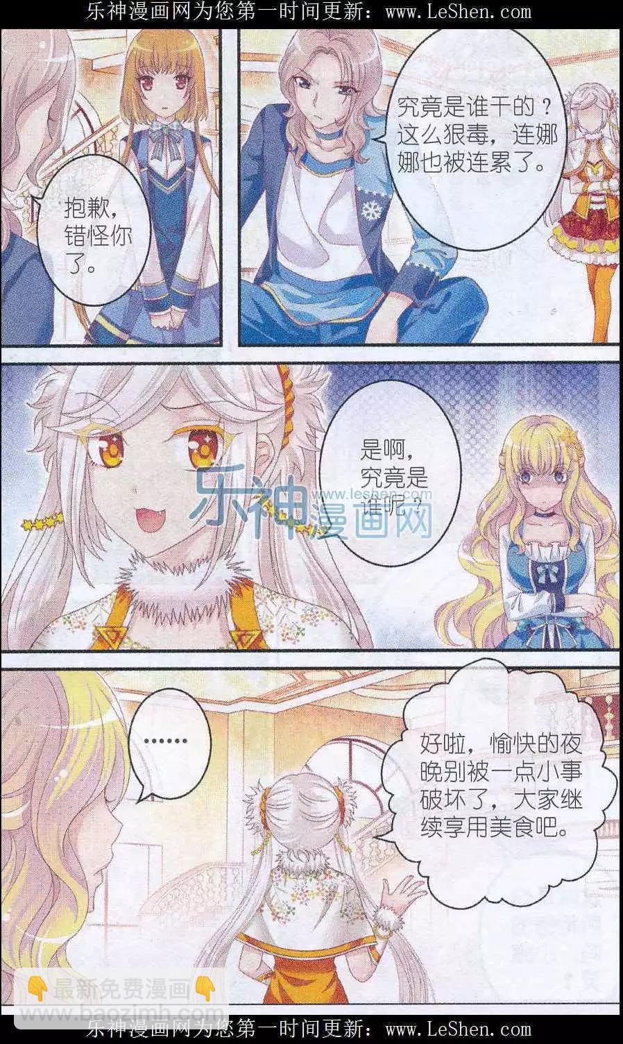 第27话 火锅夜-第22话