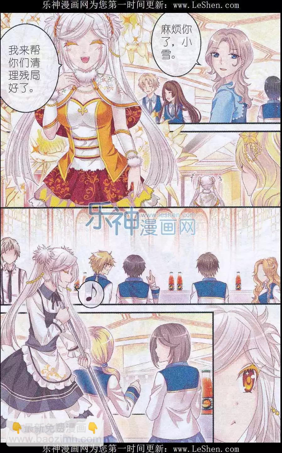 第27话 火锅夜-第22话