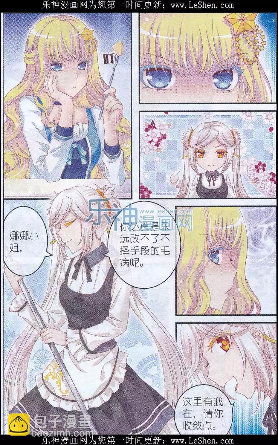 第27话 火锅夜-第22话