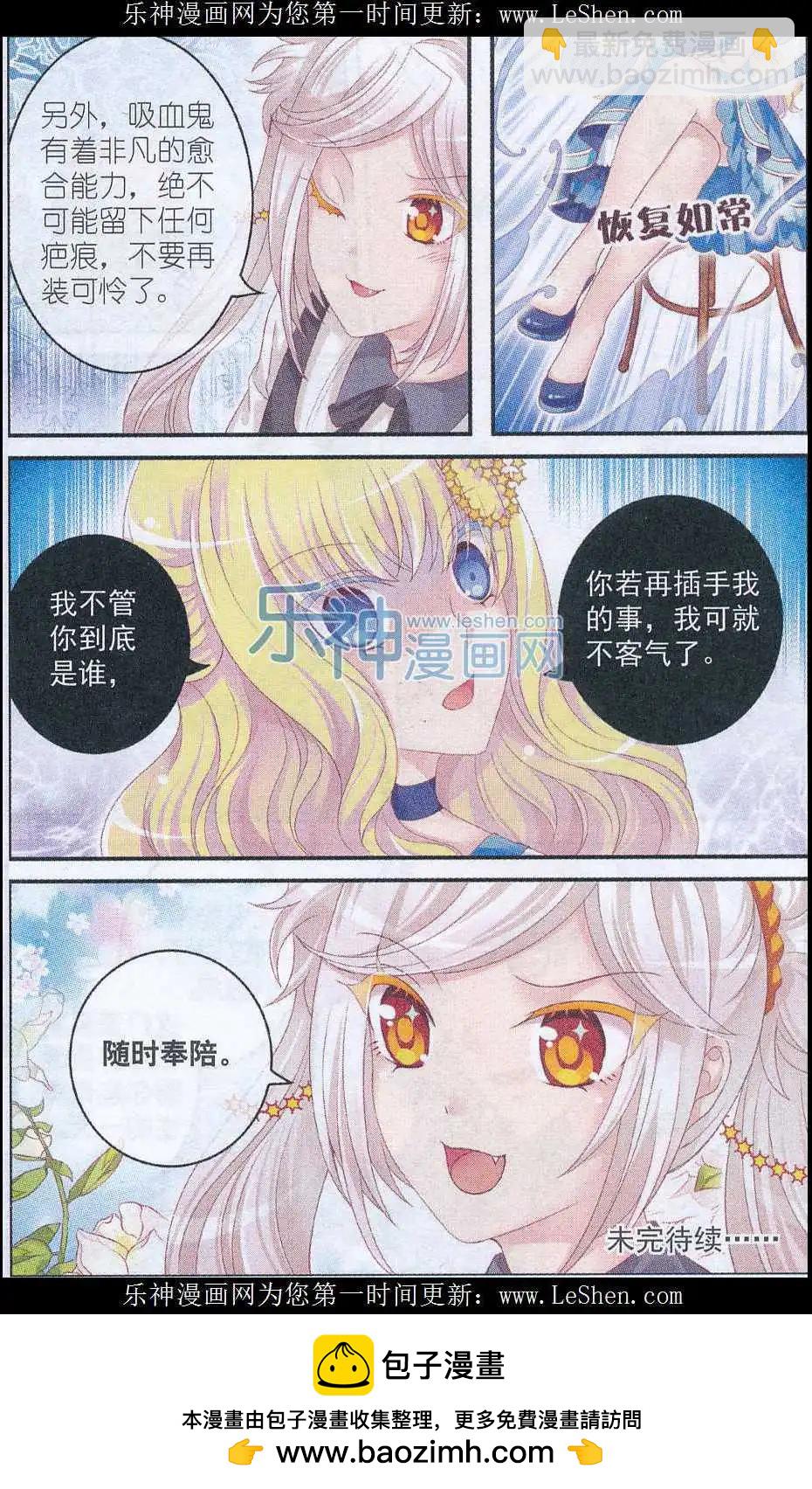 第27话 火锅夜-第22话