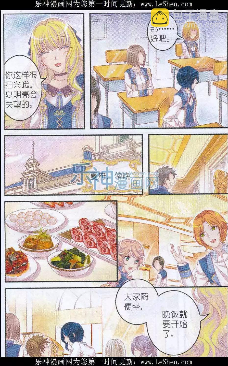 第27话 火锅夜-第22话