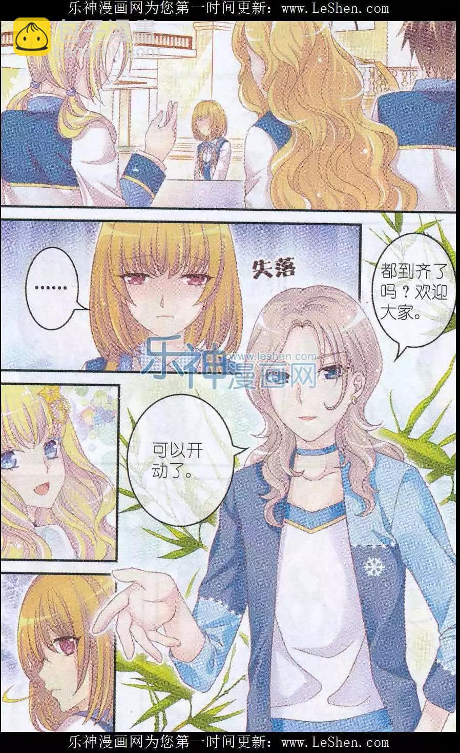 第27话 火锅夜-第22话