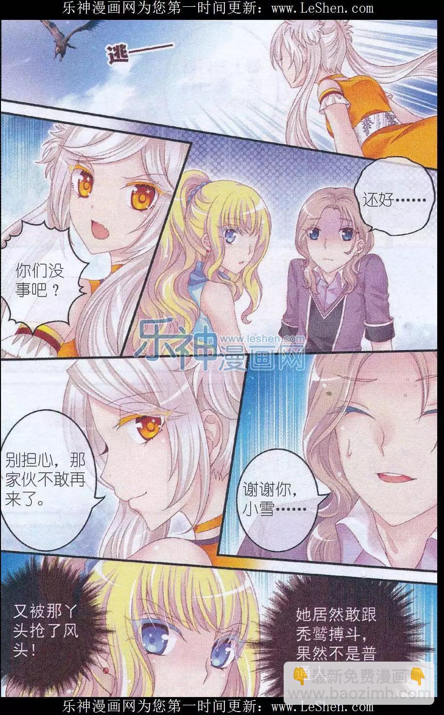 第29话 梦之谷-第24话