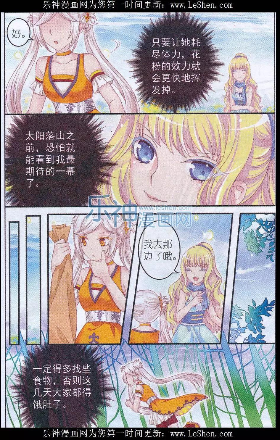 第29话 梦之谷-第24话