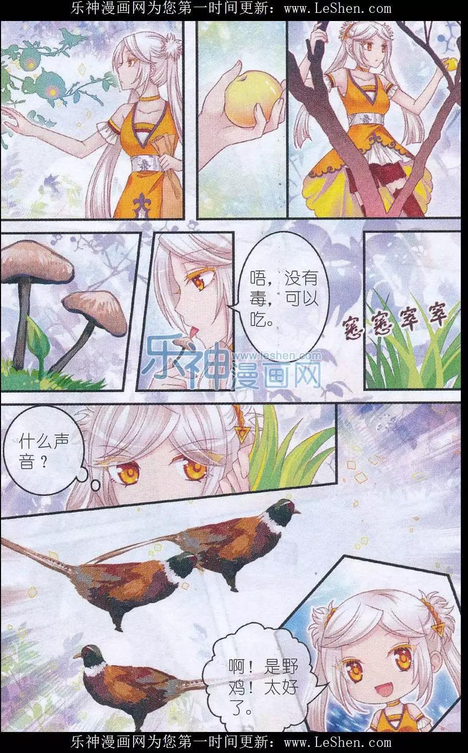 第29话 梦之谷-第24话