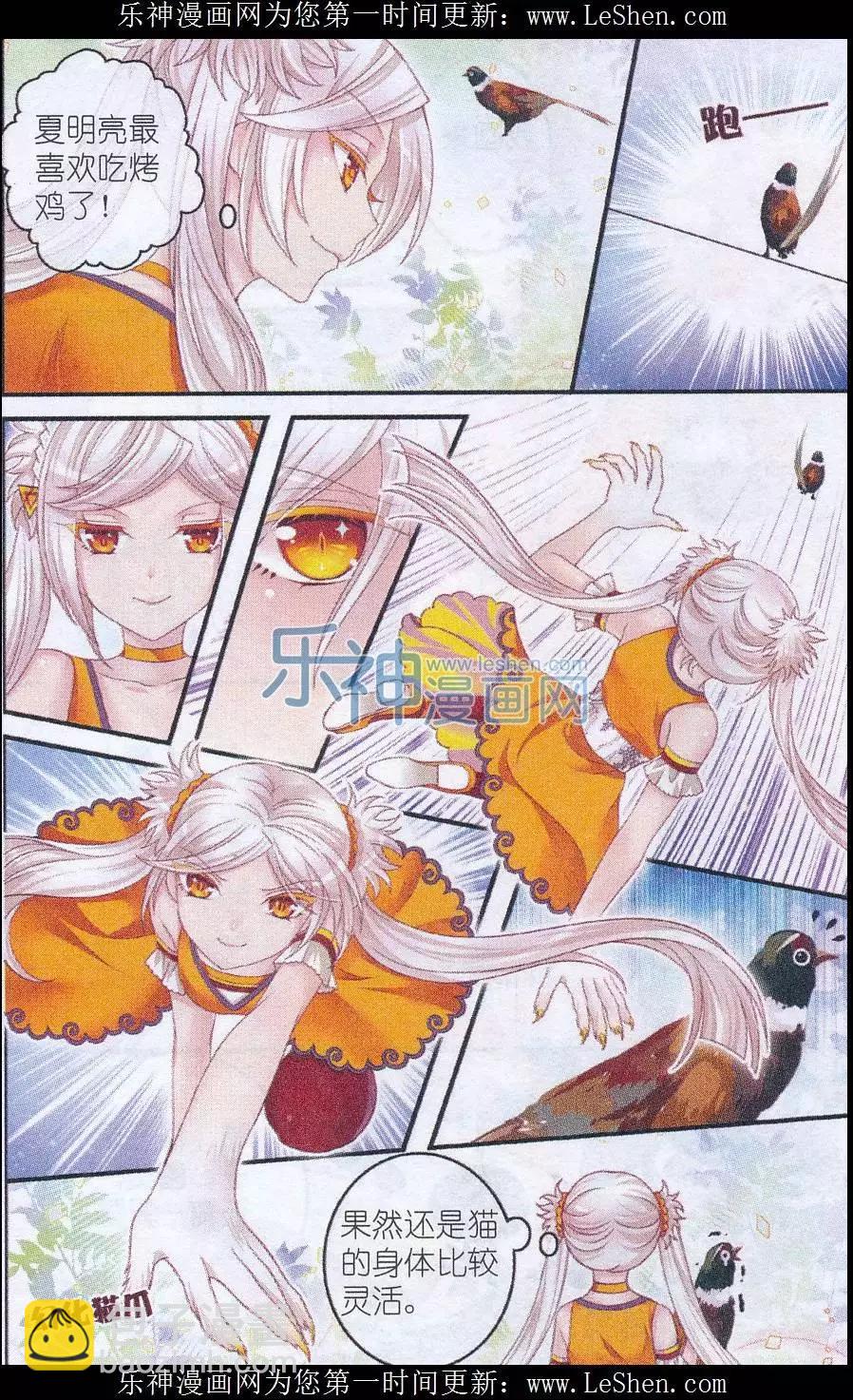 第29话 梦之谷-第24话