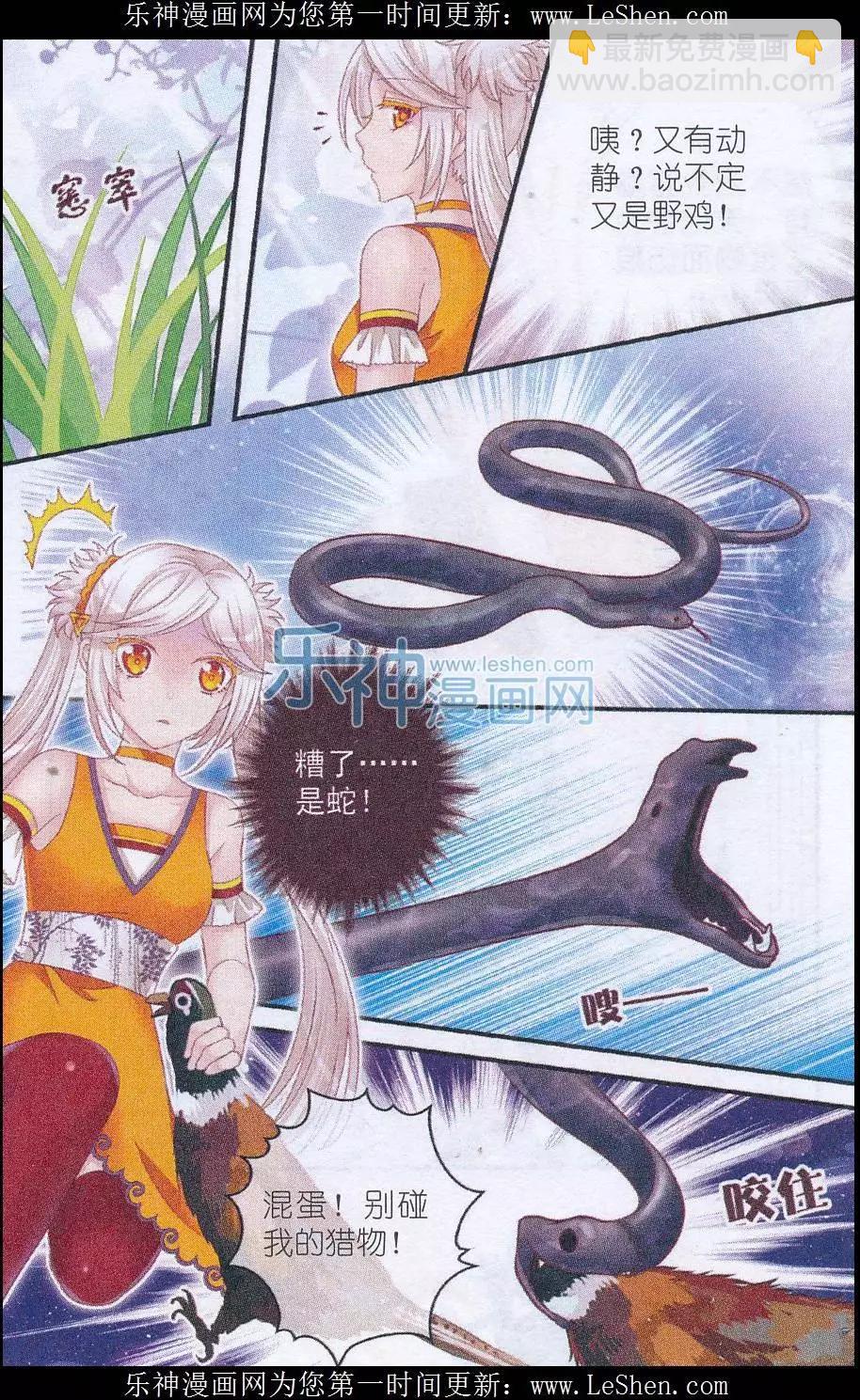 第29话 梦之谷-第24话