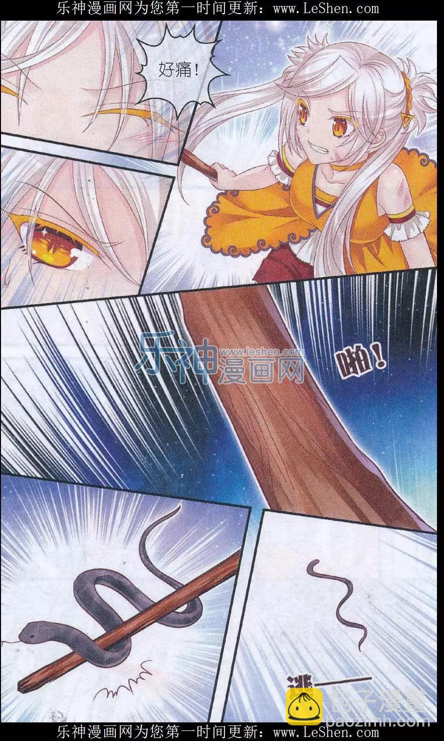 第29话 梦之谷-第24话