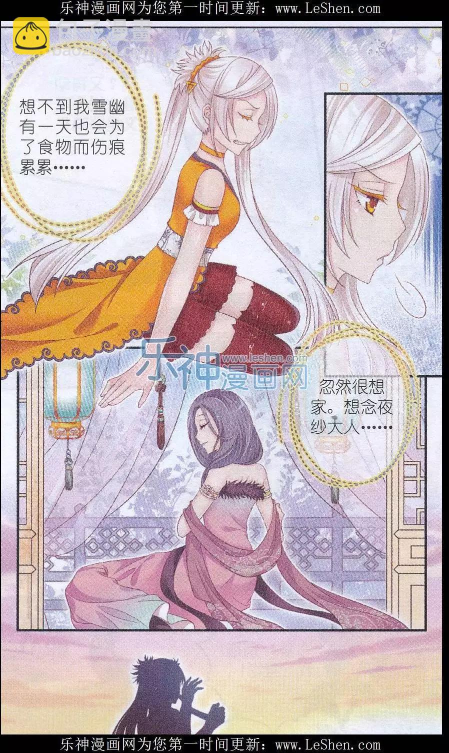 第29话 梦之谷-第24话