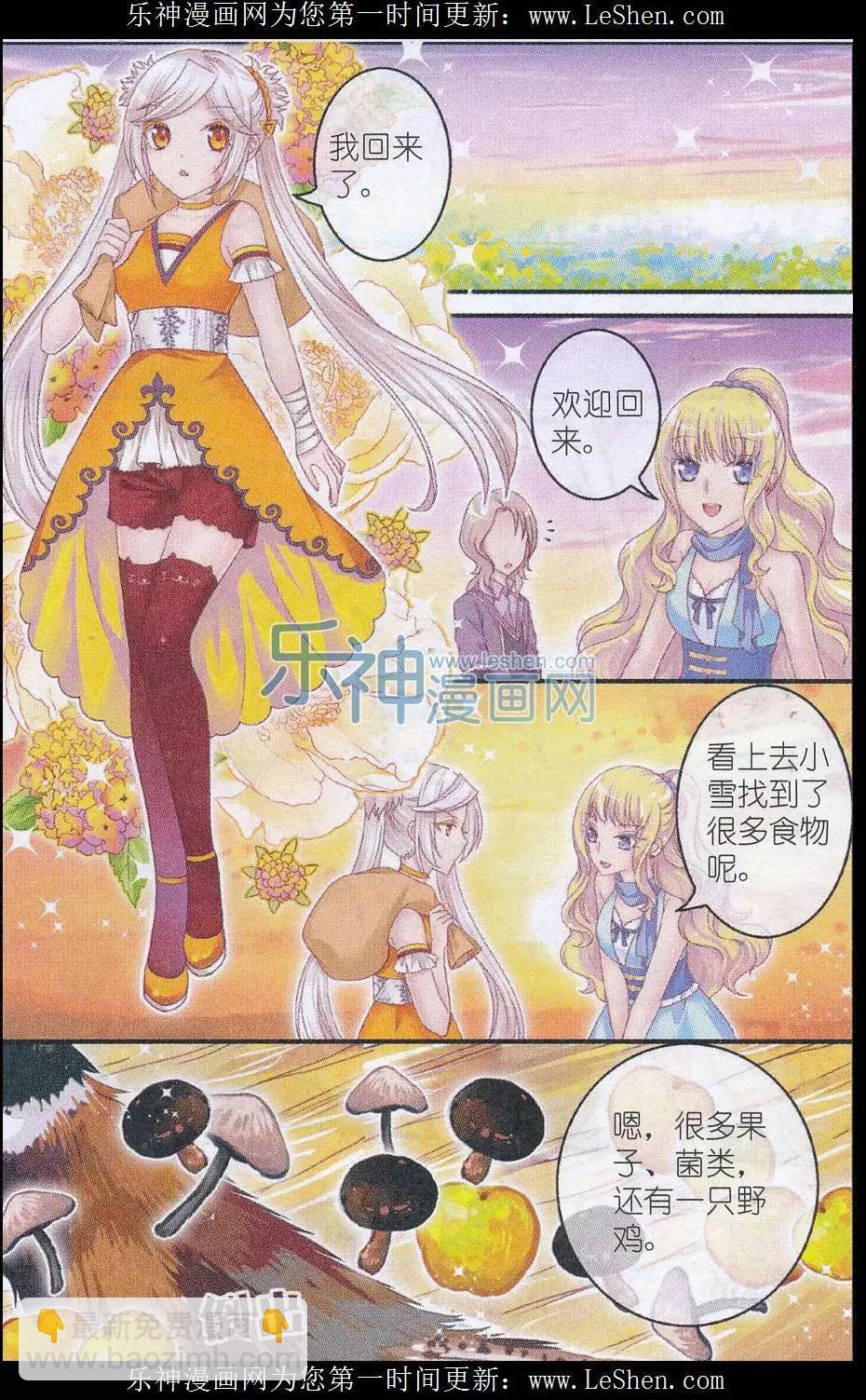 第29话 梦之谷-第24话