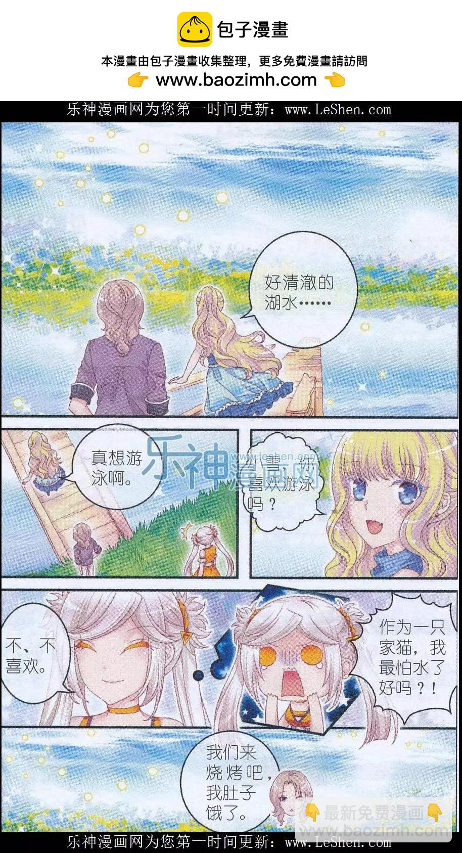 第29话 梦之谷-第24话