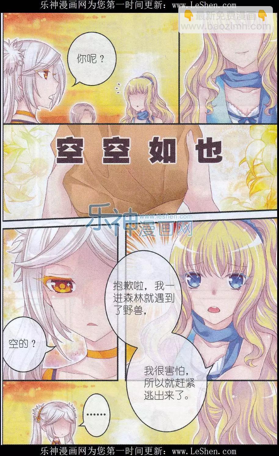 第29话 梦之谷-第24话