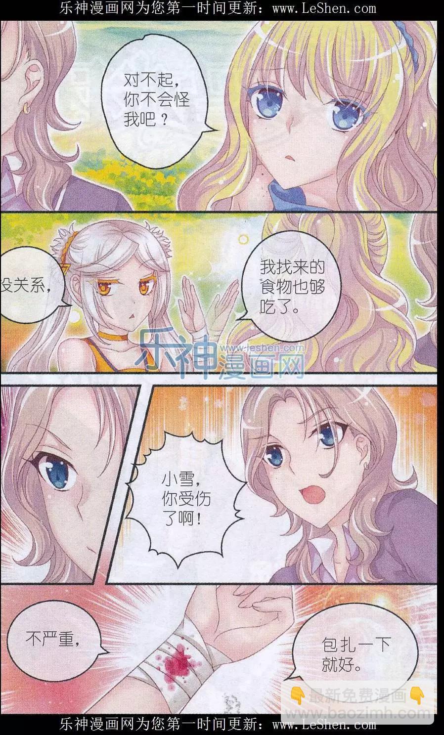 第29话 梦之谷-第24话