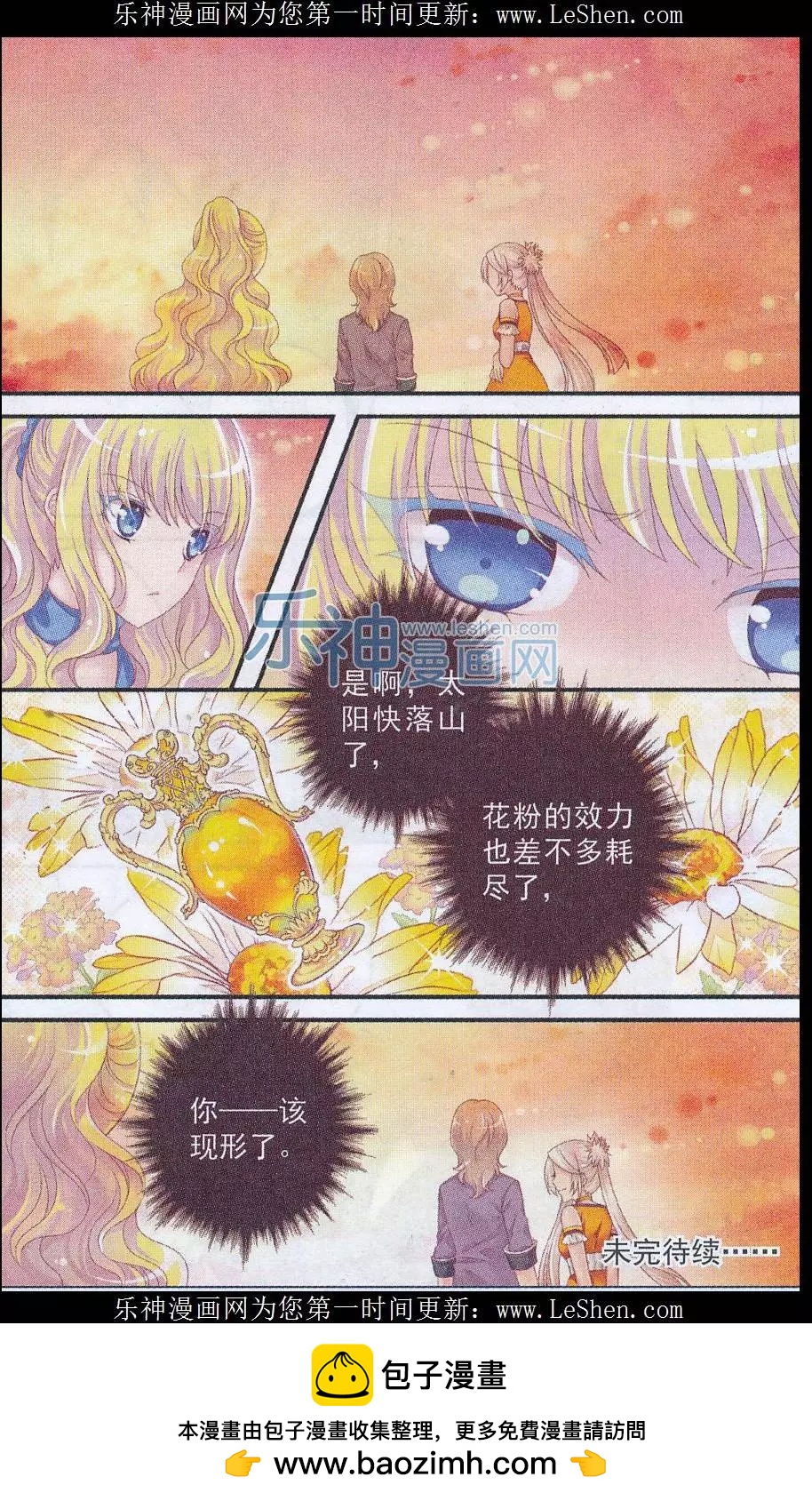 第29话 梦之谷-第24话