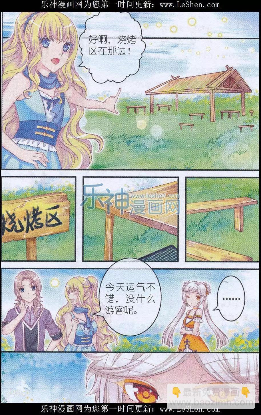 第29话 梦之谷-第24话