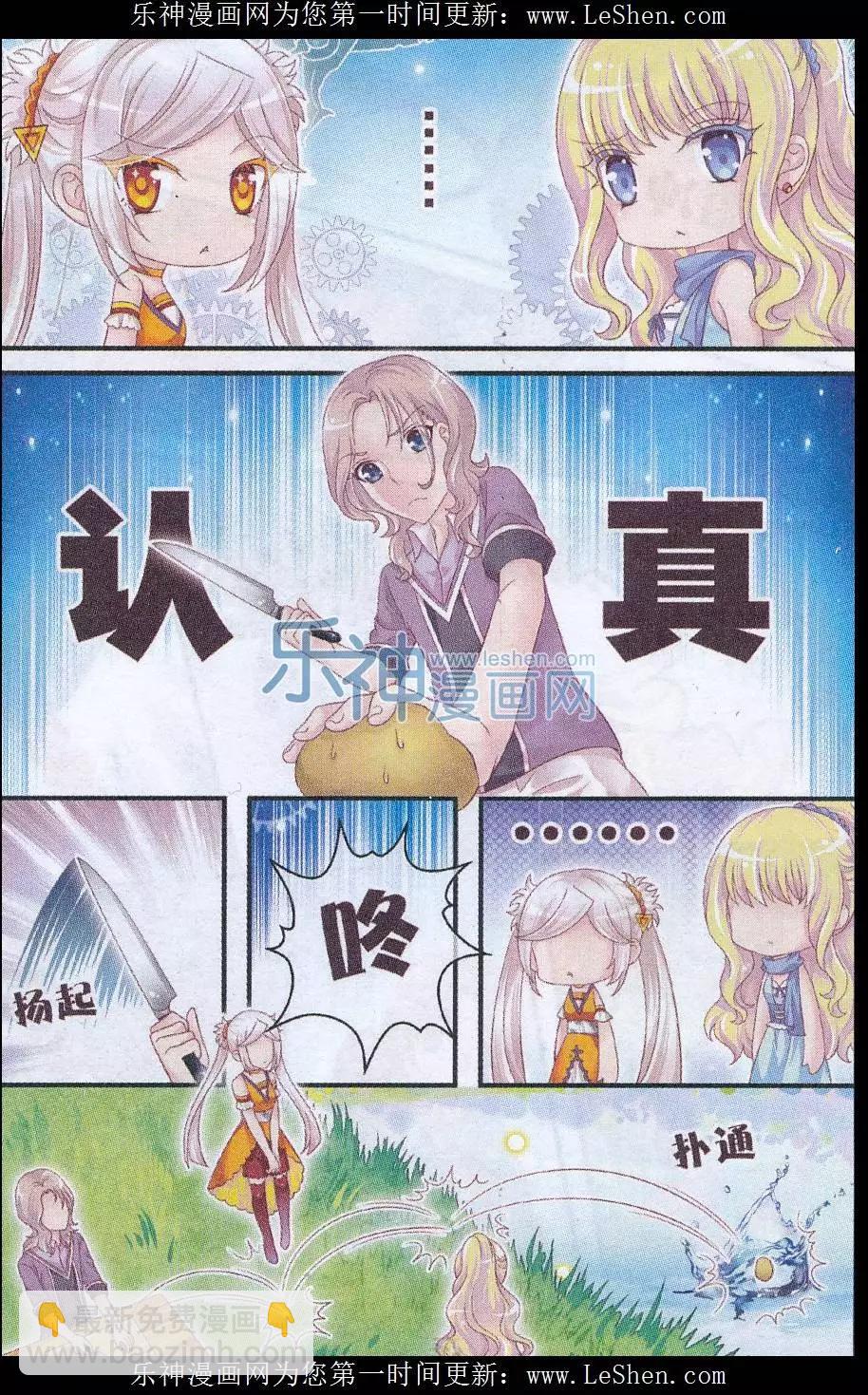 第29话 梦之谷-第24话