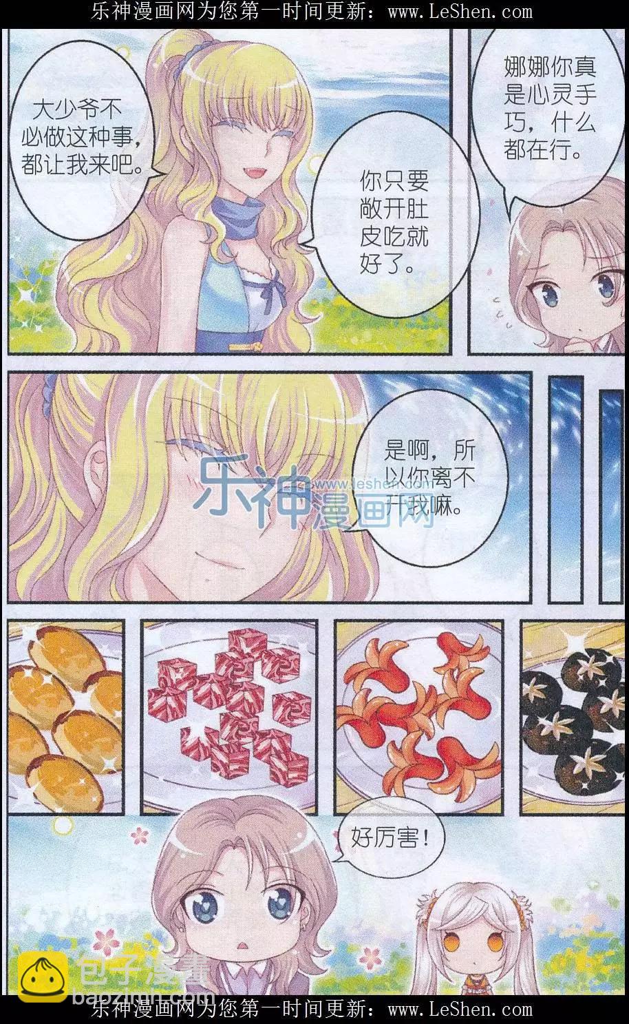 第29话 梦之谷-第24话