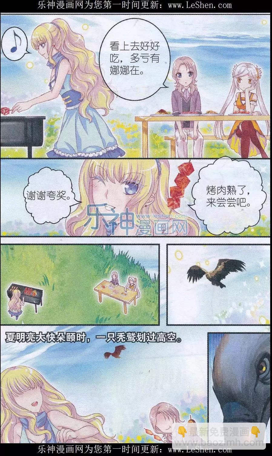 第29话 梦之谷-第24话