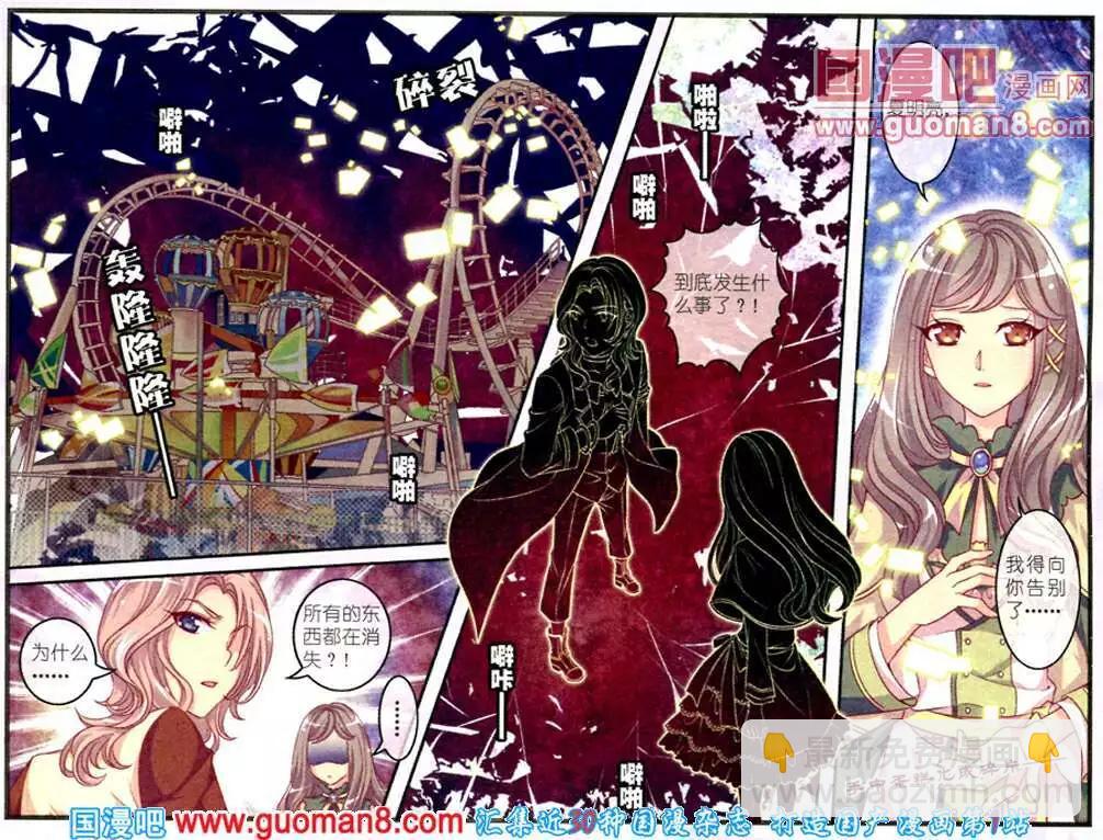 夢的花粉店 - 第3話 破碎 - 1