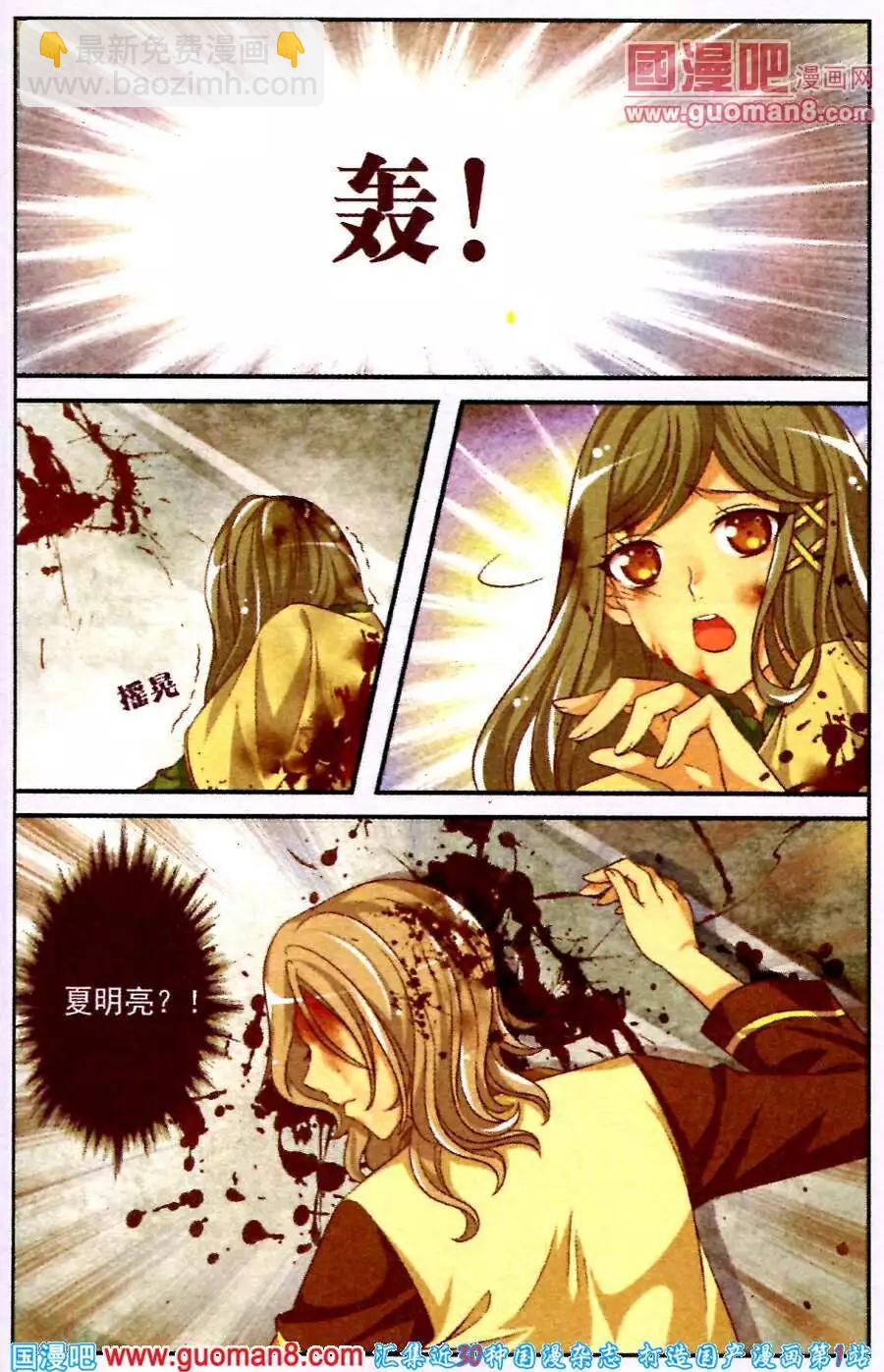 夢的花粉店 - 第3話 破碎 - 4