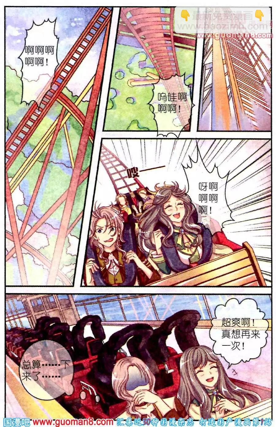 夢的花粉店 - 第3話 破碎 - 4