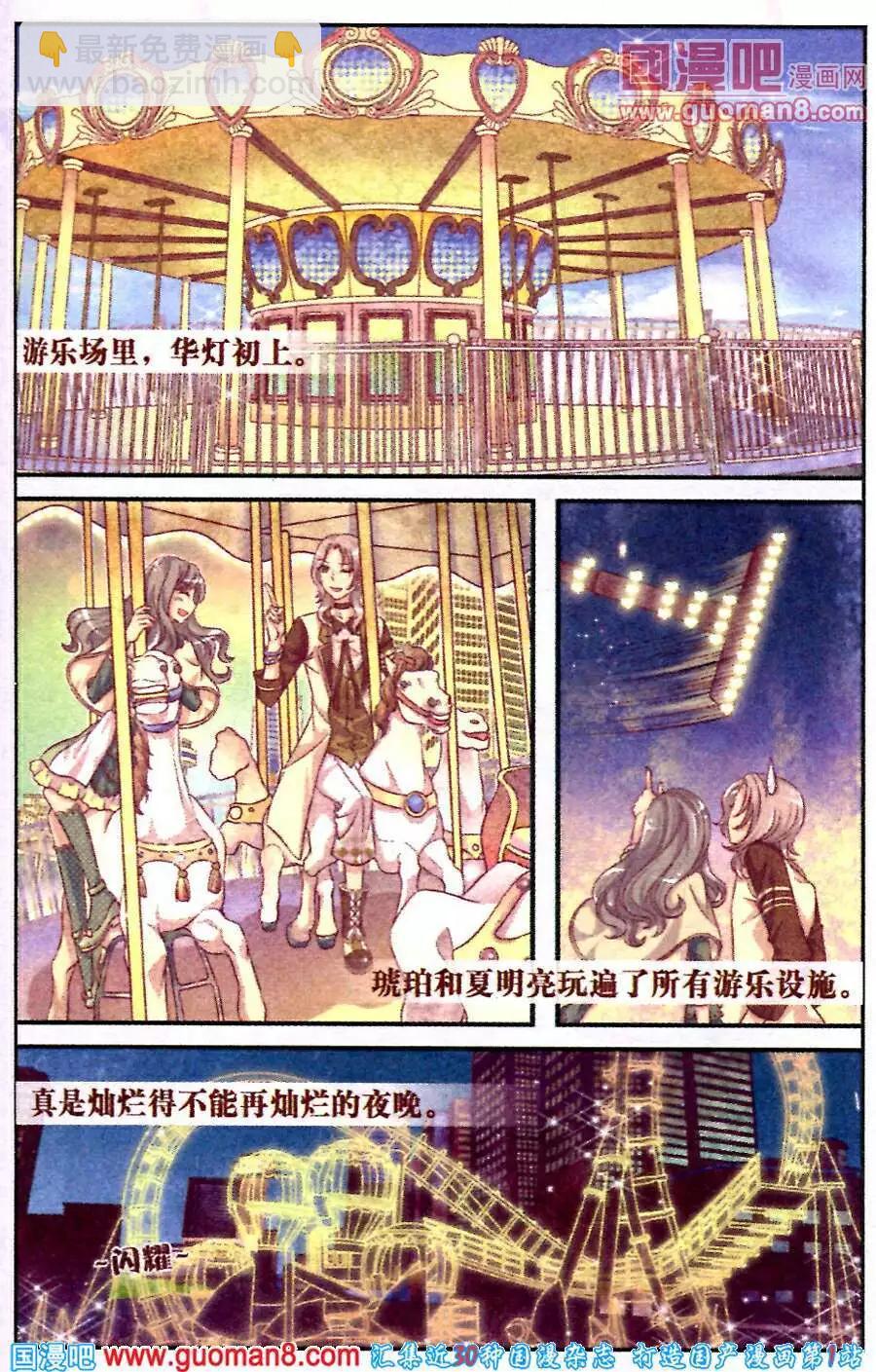 夢的花粉店 - 第3話 破碎 - 5