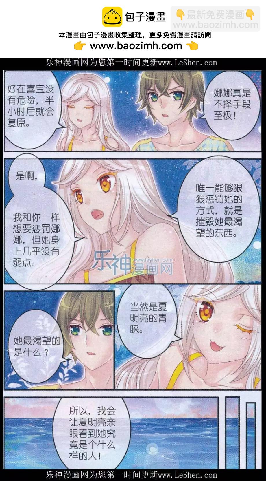 第31话 贝壳叶露-第26话