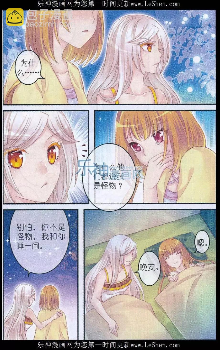 第31话 贝壳叶露-第26话