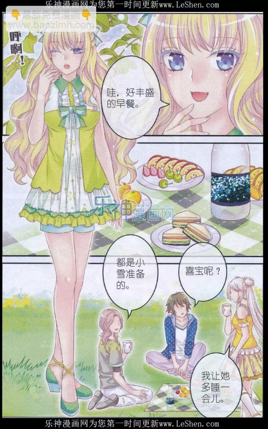 第31话 贝壳叶露-第26话