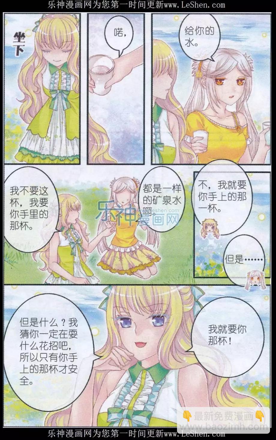 第31话 贝壳叶露-第26话