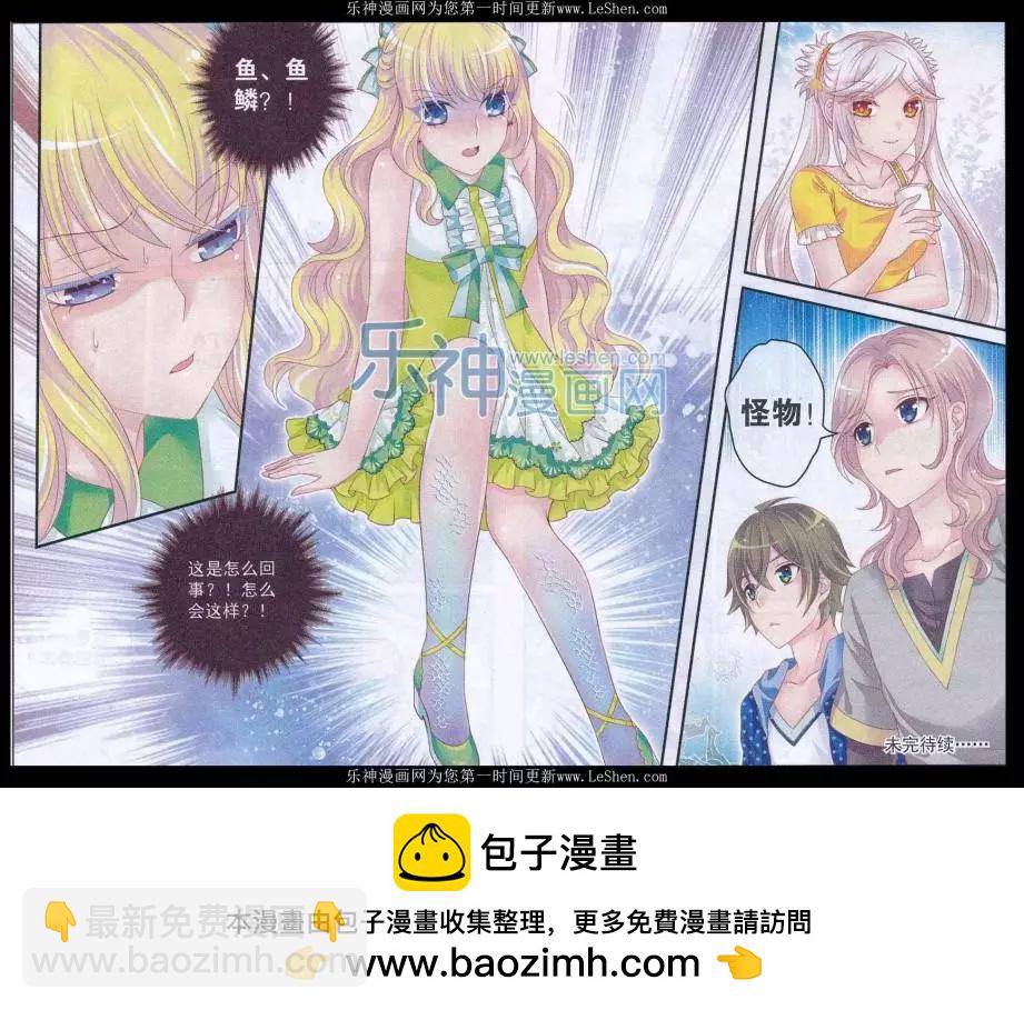 第31话 贝壳叶露-第26话