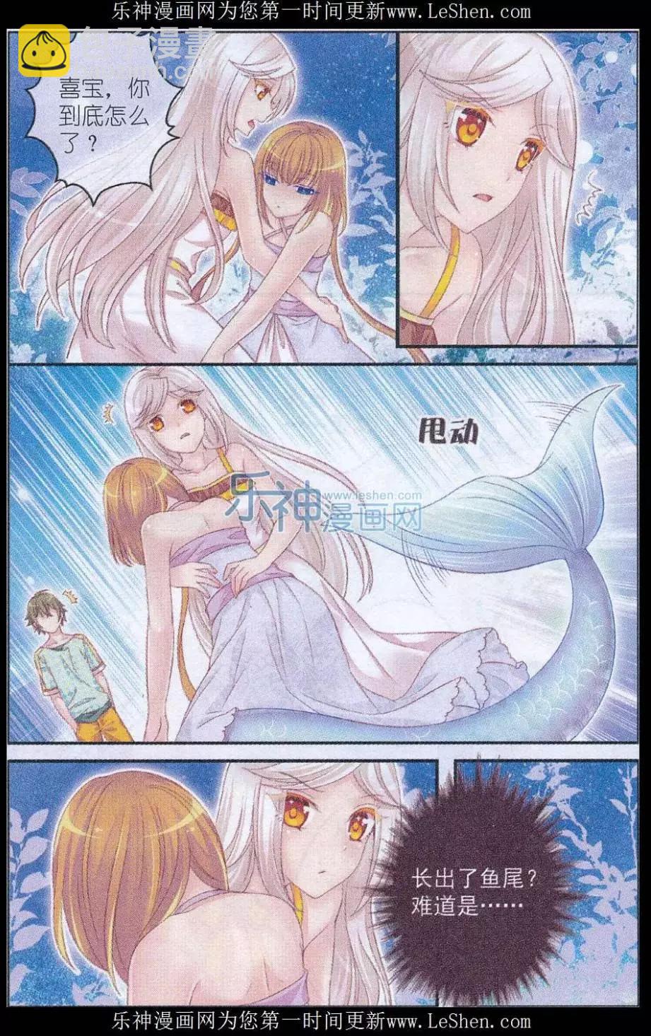 第31话 贝壳叶露-第26话