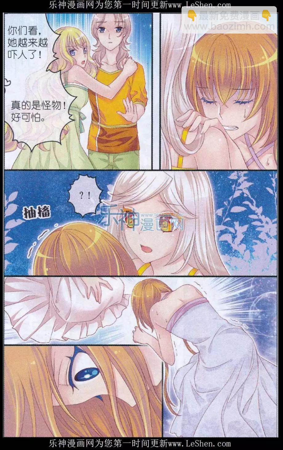 第31话 贝壳叶露-第26话