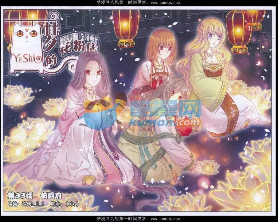 第33话 伯爵符-第28话