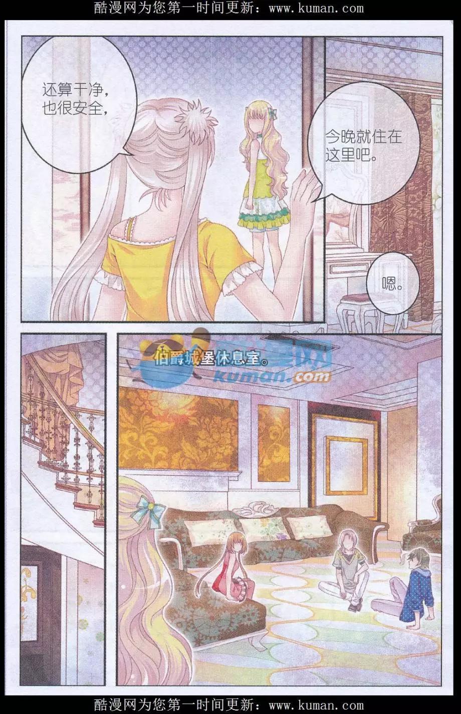 第33话 伯爵符-第28话