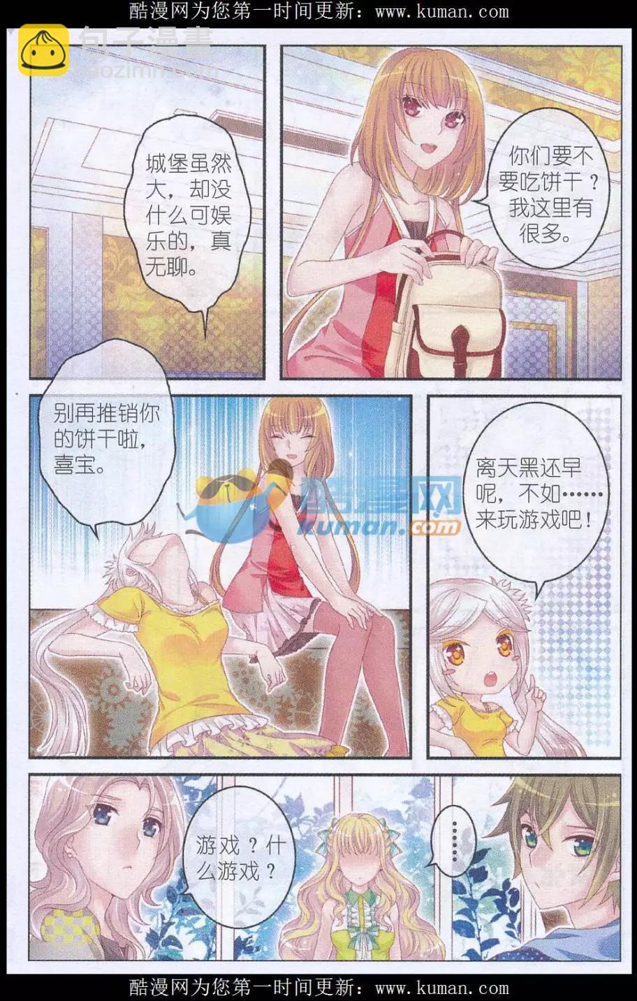 第33话 伯爵符-第28话