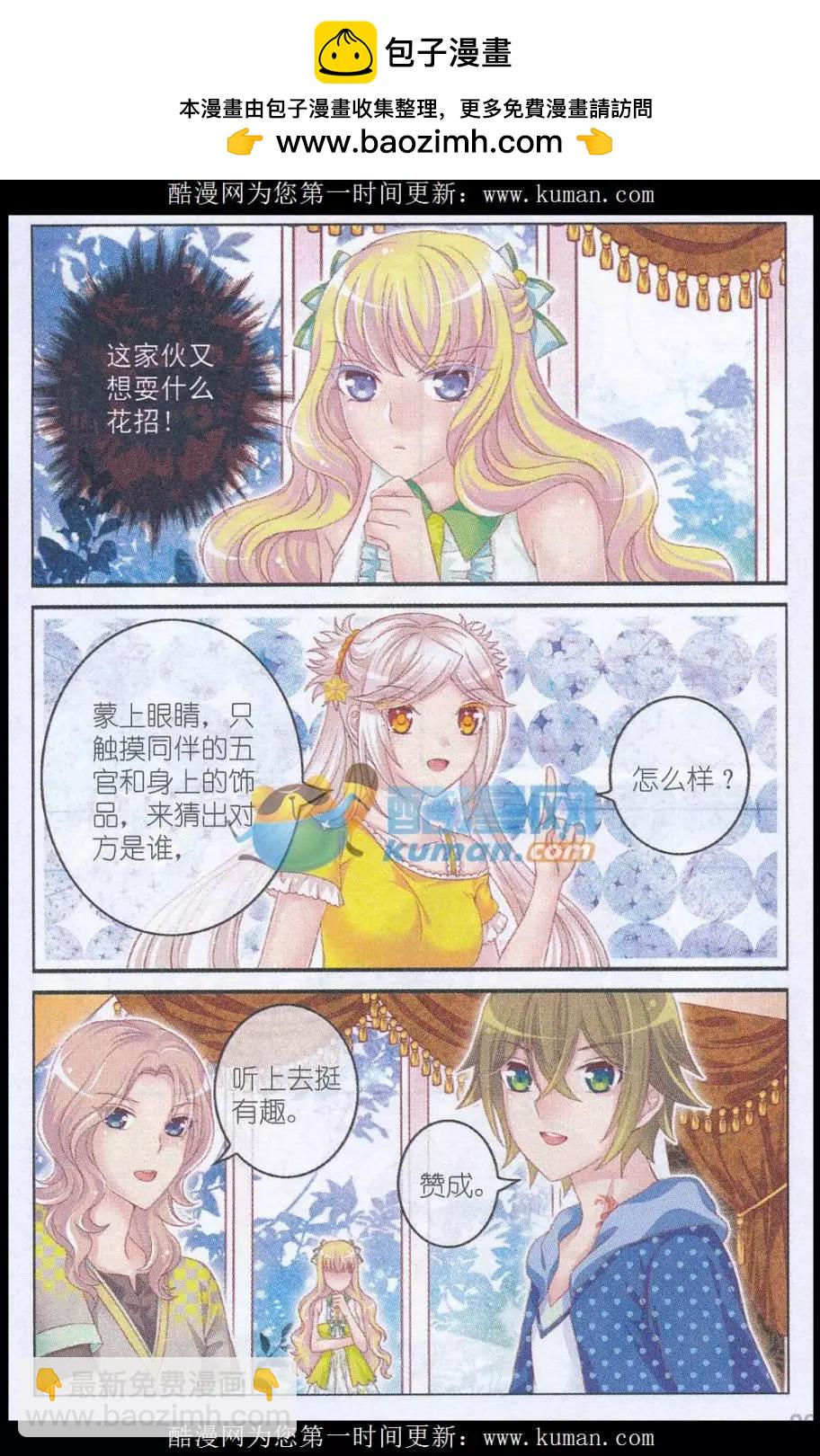 第33话 伯爵符-第28话